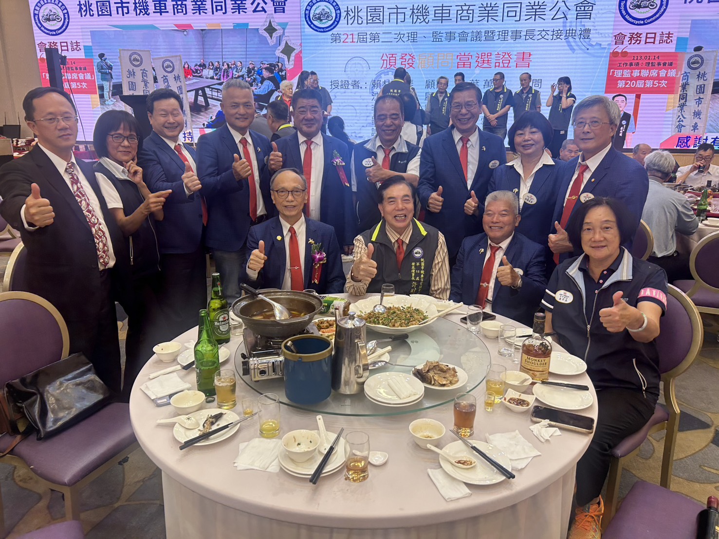 2026.04.19【友會活動紀錄｜桃園市機車商業同業公會  21-2理監事會議暨理事長交接典禮】 