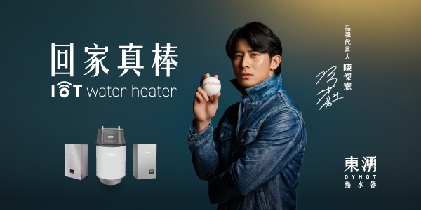 東湧實業股份有限公司