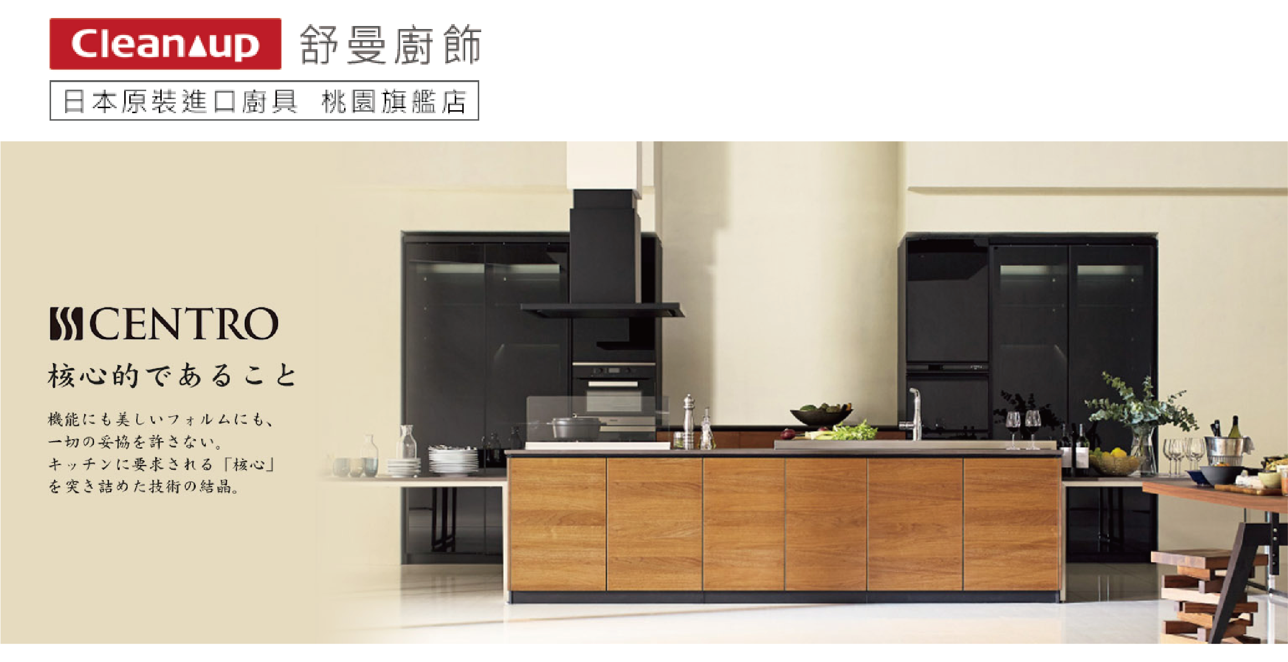 筑鼎企業有限公司 / 舒曼廚飾