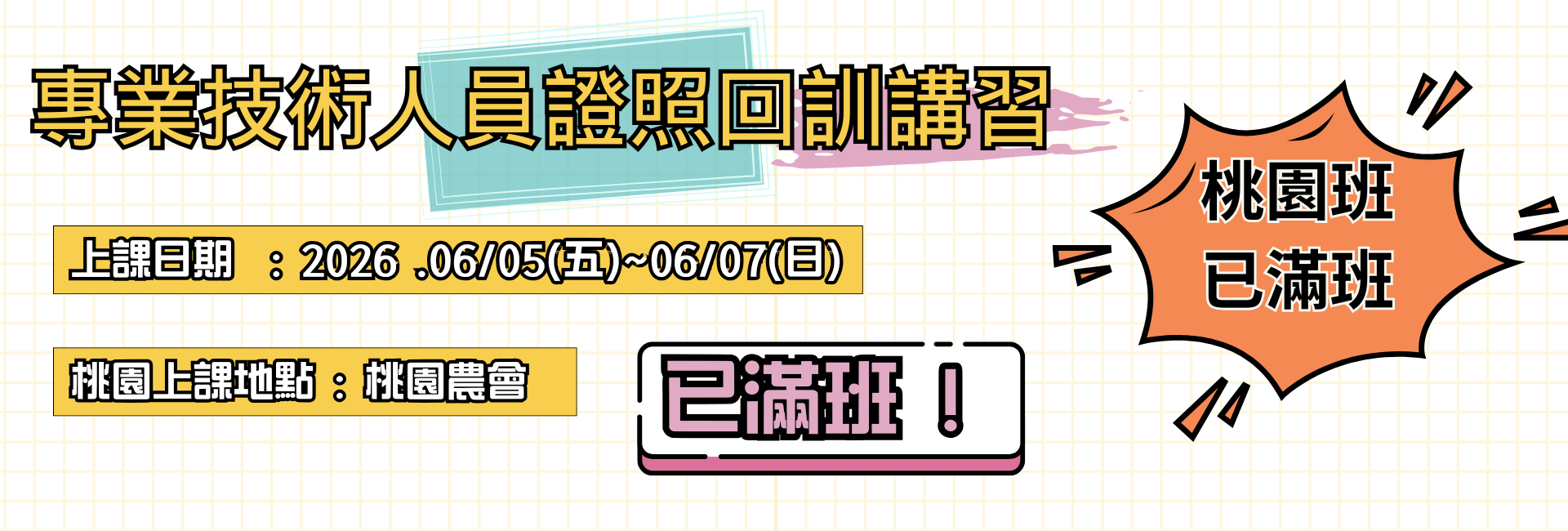 第5-83梯回訓