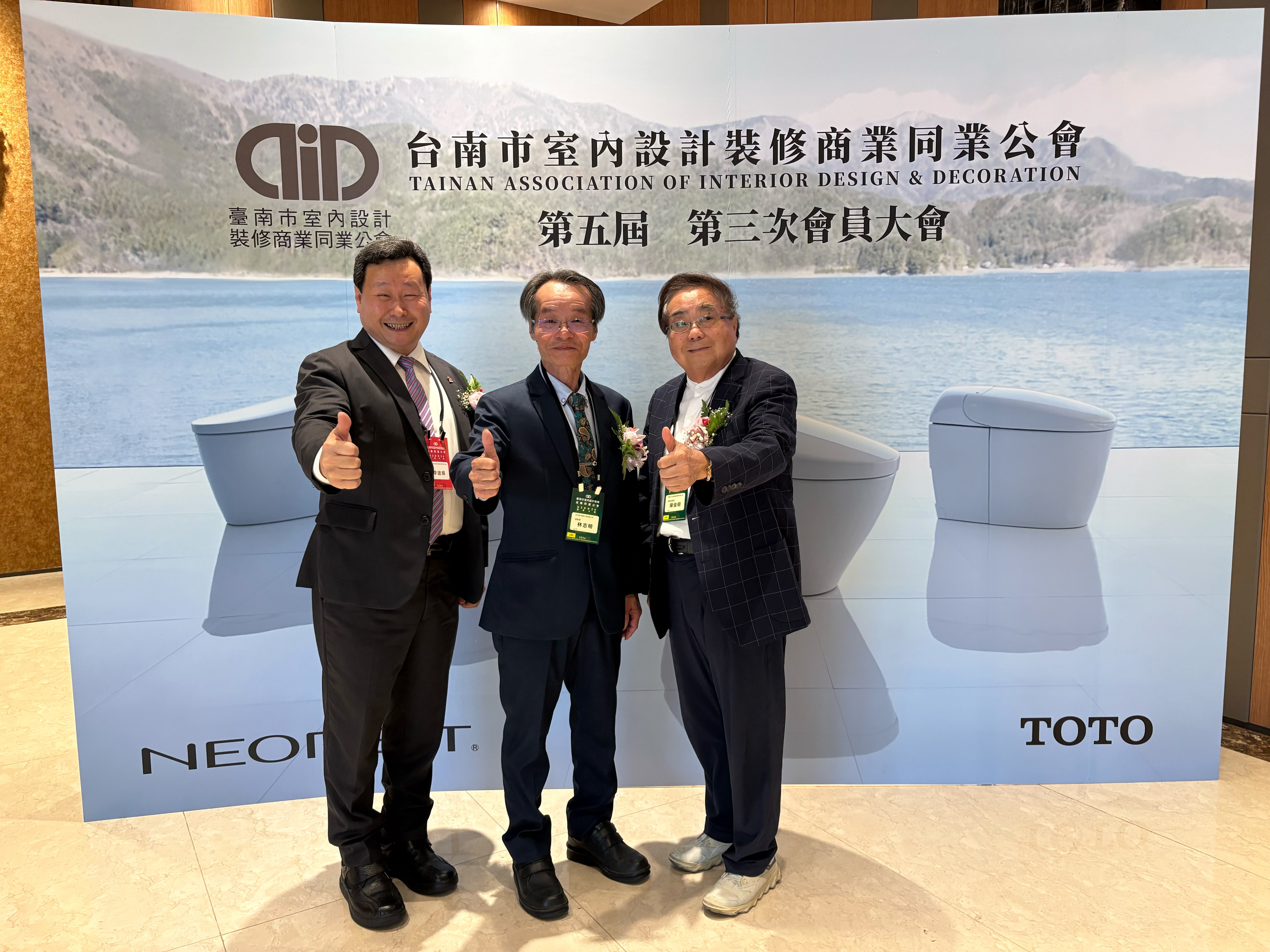 2026.04.15【友會活動紀錄｜台南市室內設計裝修商業同業公會 第五屆第三次會員大會】